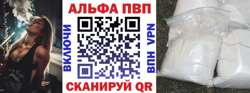 A-PVP мука  Купить где  Елабуга 