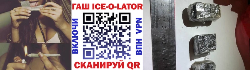 Купить закладки  Елабуга  ГАШ Изолятор 