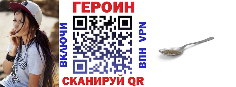 Героин гречка Купить закладки Елабуга