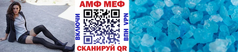 МЕТАМФЕТАМИН кристалл  Купить закладки  Елабуга 